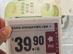 -盒马鲜生(顺义店)