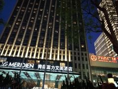 -青岛富力艾美酒店