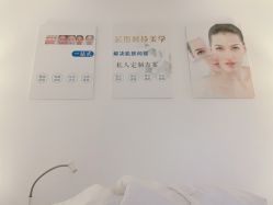 -元一肌肤管理中心