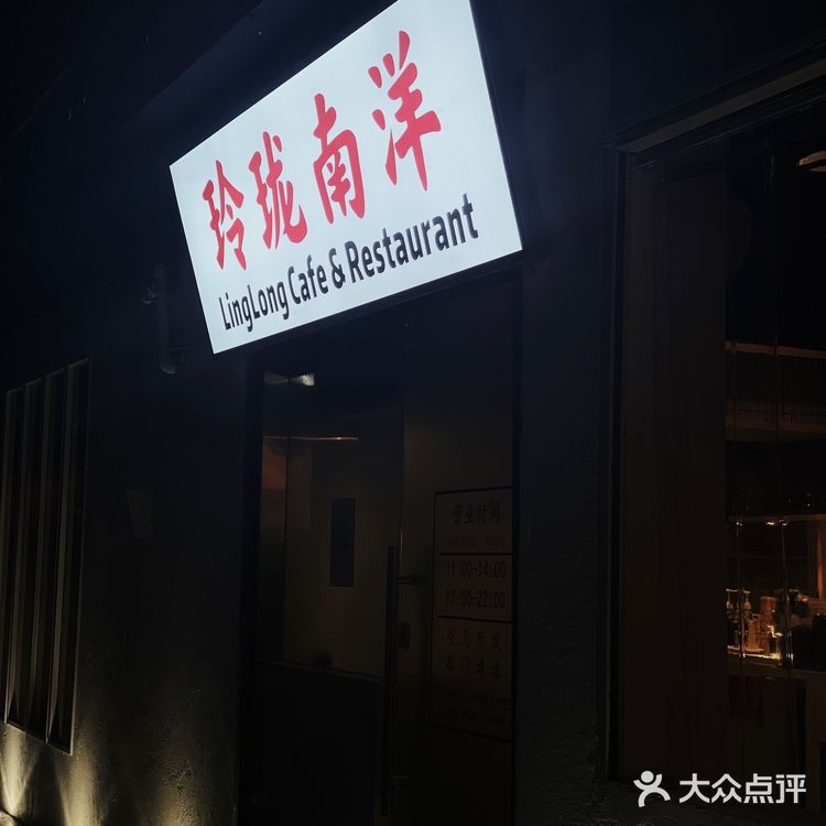 广州探店｜人均40+值得一试的东南亚菜🌟