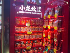 -小龙坎火锅(IFS HOT店)
