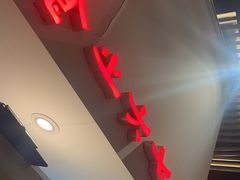 -食之六七·面(朝阳大悦城店)