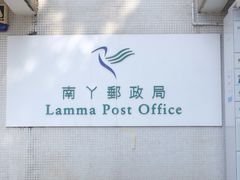 -南丫岛