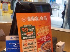 -吉野家(上海美罗城店)
