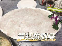 章紅魚刺身-富来美食