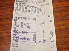账单-郑喜旺烧烤(郑州总店)