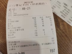 -庄行曹记羊肉(泗泾店)