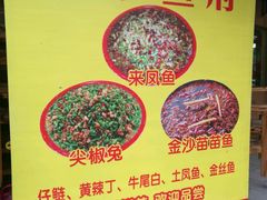 -东吴霸王兔(松青路店)
