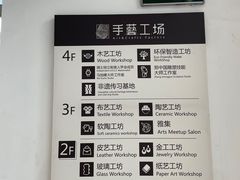 -观澜湖手艺工场·陶艺·吹玻璃·拼豆