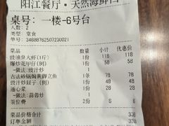 -阳江餐厅·30年老字号·粤菜海鲜大排档