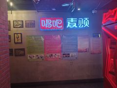 -唱吧麦颂KTV(西单华威潮铺街店)