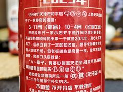 -铁真·刨冰红焖羊肉·正宗老字号