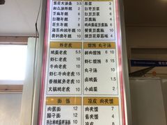 -和众大油条(维明路店)