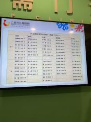 -上海市儿童医院(泸定路院区)