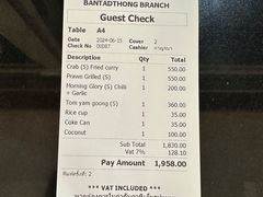 -建兴酒家(班塔通分店)