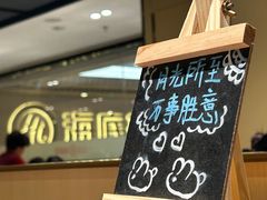 -海底捞火锅(杭州天虹购物中心店)