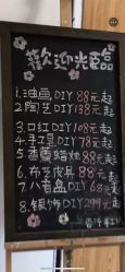 -吾行DIY手工坊(壹方北馆店)