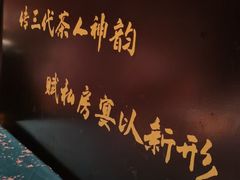 -茶人村·宫廷私厨(奥体印象城店)