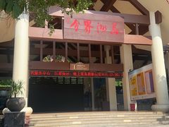 -海南分界洲岛旅游区