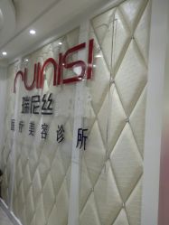 -瑞尼丝国际专业脱毛连锁