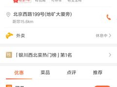 -国强手抓(西夏区店)