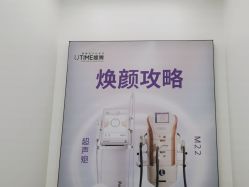 -UTIME媛腾·胶原科技中心