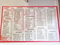 菜单-芬芳甜品(体育东横街店)