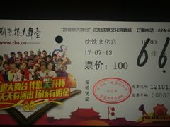 -刘老根大舞台-南京路分部