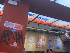 -黔三一夺夺粉酸汤火锅(百信店)