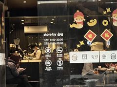 -JPG canteen(广州寺右公馆店)