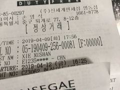 -新世界百货(明洞总店)