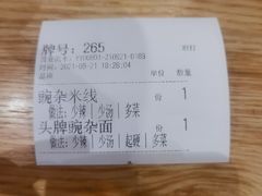 -呼啦面馆·头牌豌杂面(爱琴海店)
