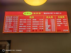 -舒蔡记生煎菜饭(云南中路店)