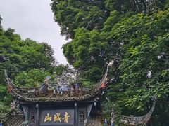 -青城山
