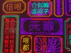 -大铁勺新津菜(迎水道店)