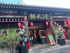 -古文化街旅游区