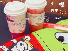 -茶话弄(中贸广场店)