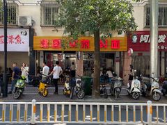 门面-建国蚵煎蚵面