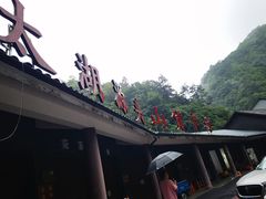 -太湖源风景区