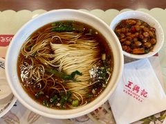 辣酱面-王興記(中山路店)