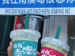 -南澳岛打卡果汁冰公司