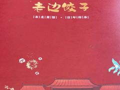 -长白山万达水乐园