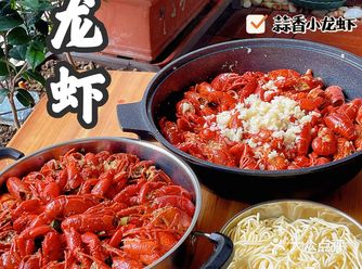 有手就能做的实现小龙虾自由