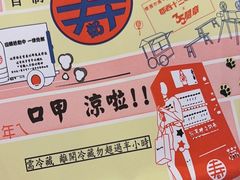 -寿奶茶·鲜奶与茶(合生汇购物中心店)