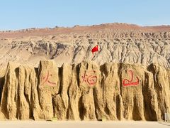 -火焰山景区(火焰山镇)