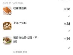 -翡翠拉面小笼包(岭南新天地店)