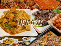 -韩礼年糕(飞虹路店)