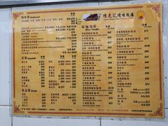 -陈光记烧腊店(罗保博士街店)