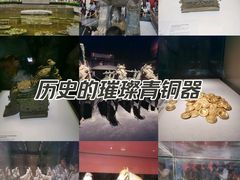 -陕西历史博物馆