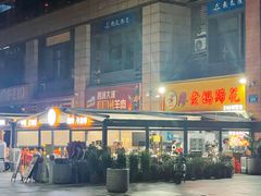 -廖老妈蹄花(中海国际店)